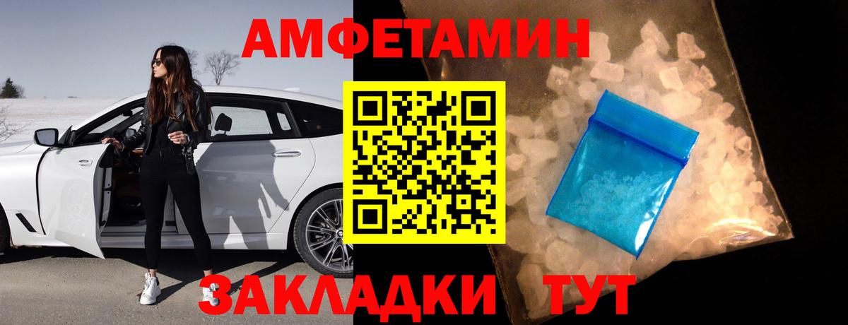 Амфетамин Premium Коломна