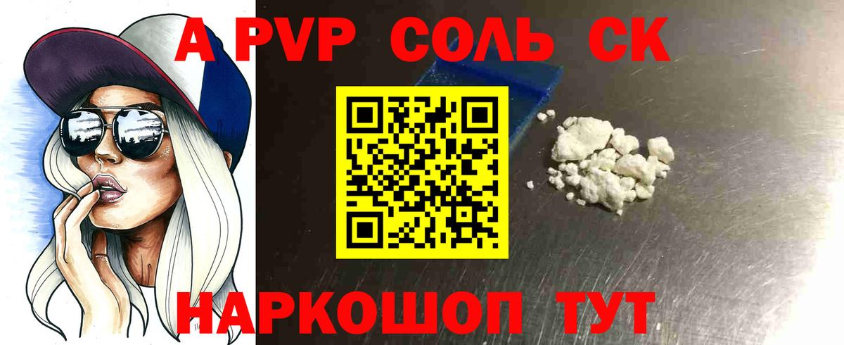 Альфа ПВП СК КРИС Коломна