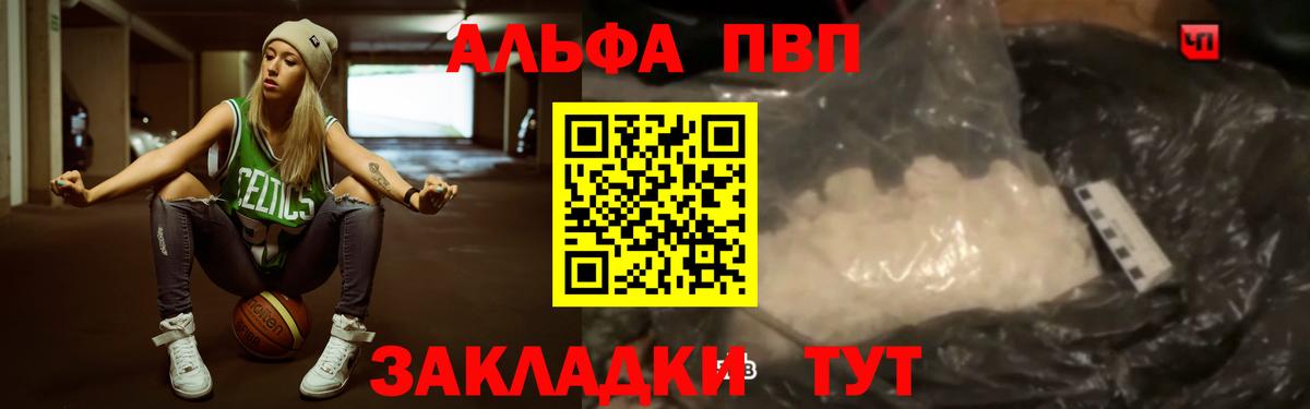 APVP Соль  Вход с VPN  A-PVP Соль  A PVP Соль  Коломна 
