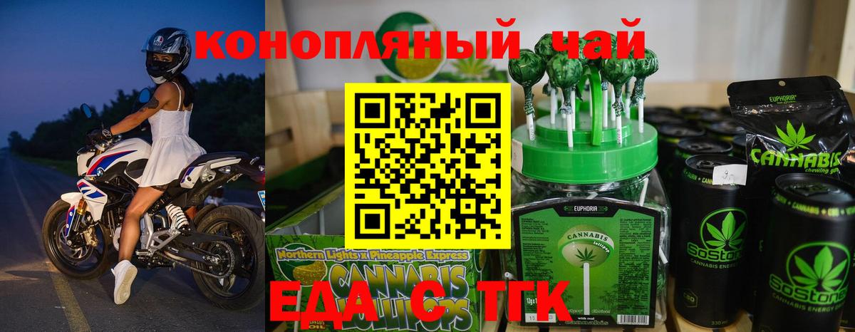 Коломна  Печенье с ТГК марихуана  Вход с VPN 