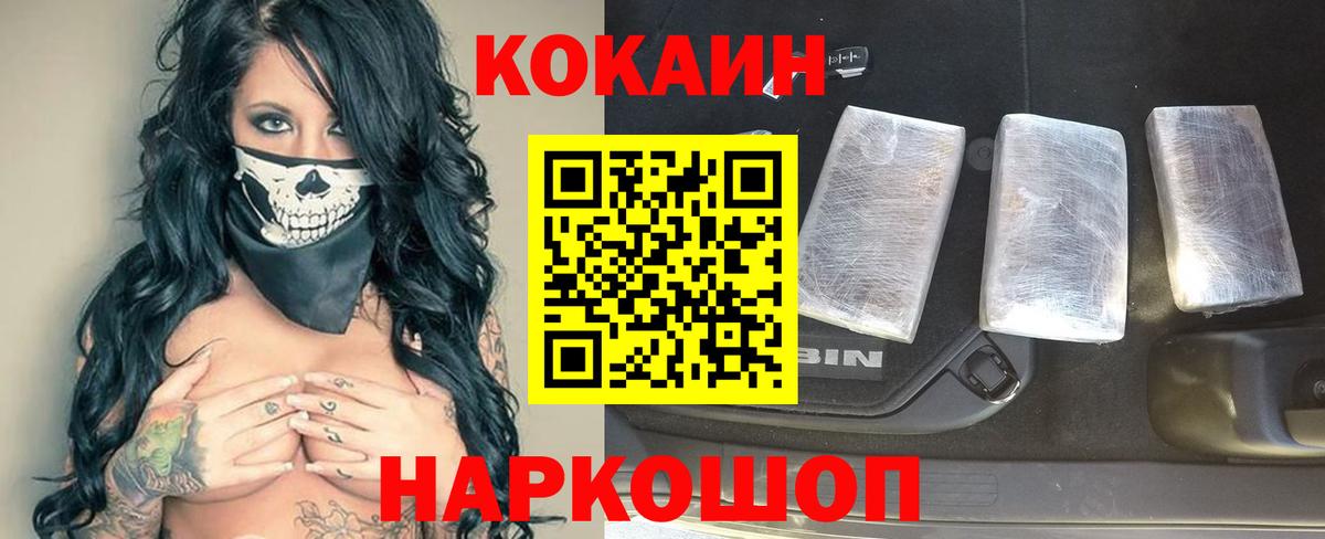 Коломна  COCAIN Боливия  Вход с VPN  КОКАИН 98% 