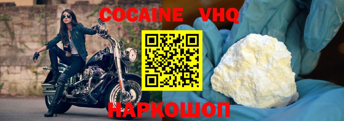 Cocaine 98% Коломна
