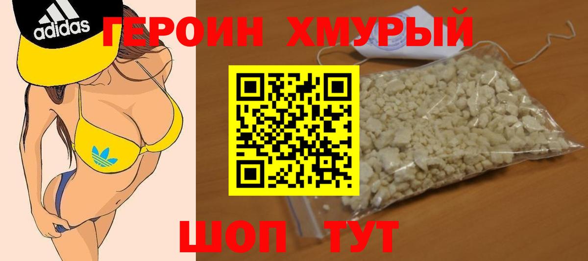 ГЕРОИН гречка  Вход с VPN  Коломна 
