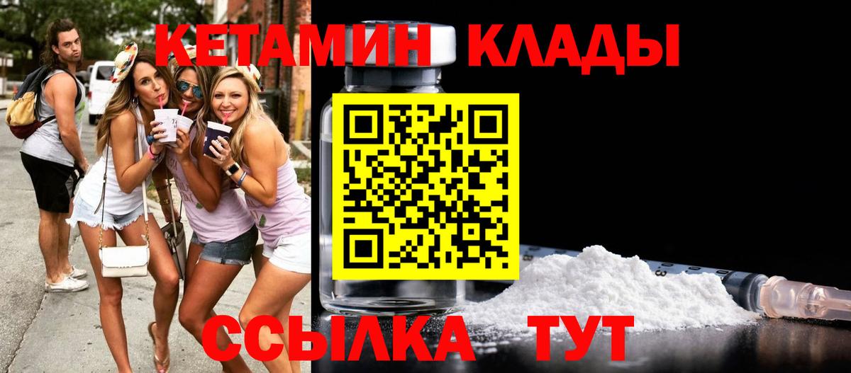 КЕТАМИН ketamine  Вход с VPN  Коломна 