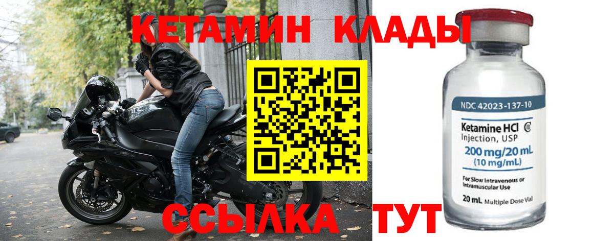 Кетамин VHQ Коломна