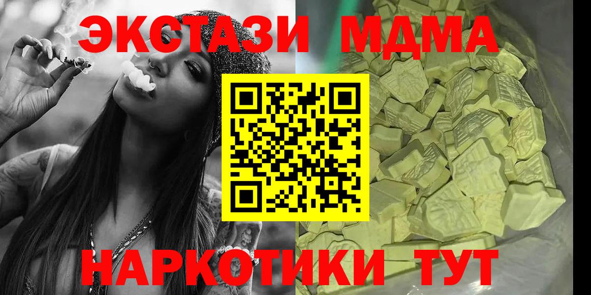 МДМА Molly Коломна