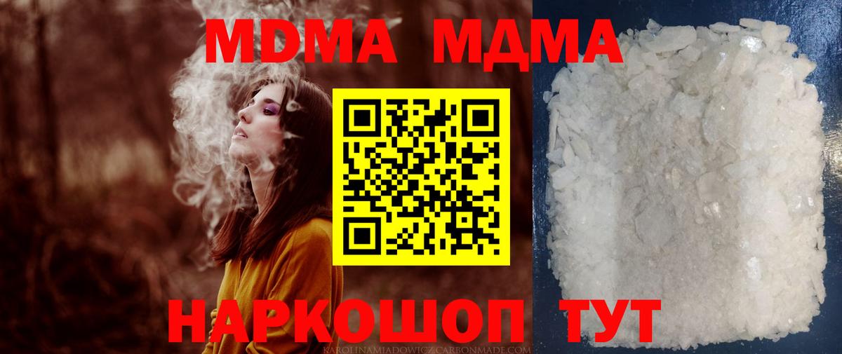 Коломна  MDMA молли  MDMA  МДМА VHQ  Вход с VPN 