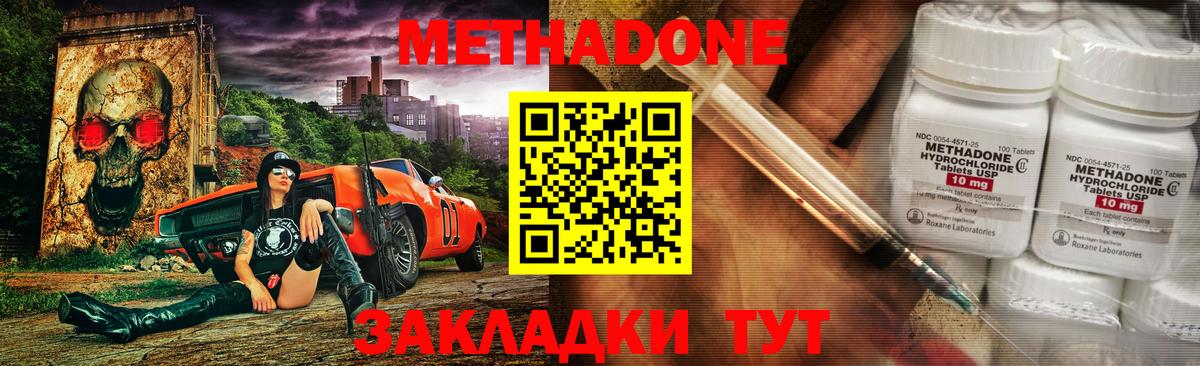 МЕТАДОН VHQ Коломна