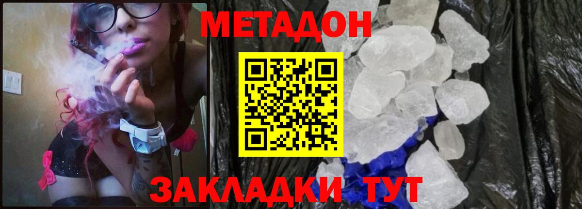 Коломна  Метадон methadone  Вход с VPN 