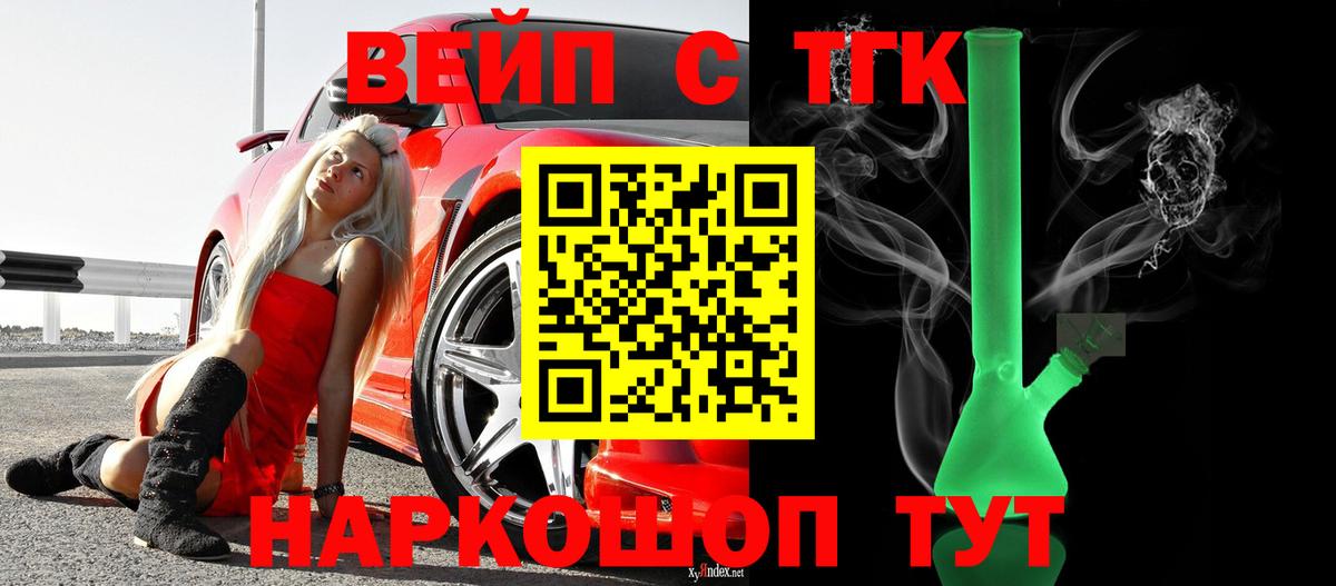 Дистиллят ТГК вейп Коломна